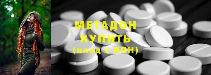 купить наркотик  кракен онион  МЕТАДОН methadone  Заинск 